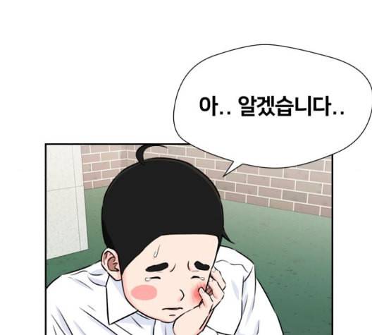 얼굴천재 시즌2 6화 지옥으로 6 117