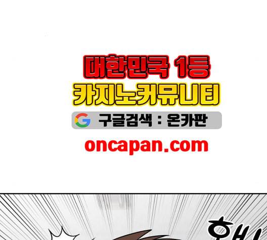 얼굴천재 시즌2 6화 지옥으로 6 129