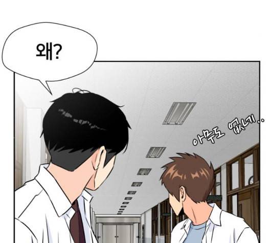 얼굴천재 시즌2 6화 지옥으로 6 134