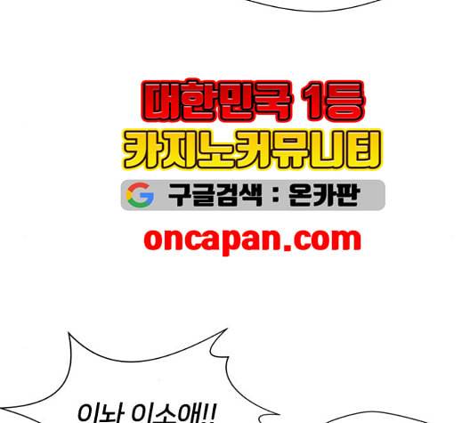 얼굴천재 시즌2 6화 지옥으로 6 136