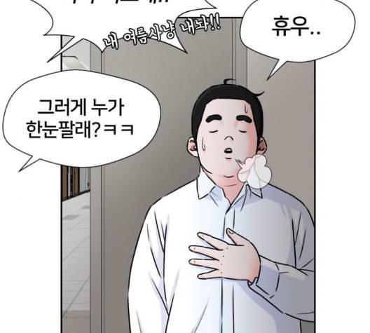 얼굴천재 시즌2 6화 지옥으로 6 137