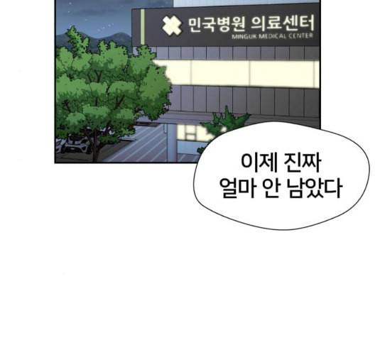 얼굴천재 시즌2 6화 지옥으로 6 140