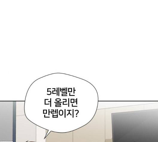 얼굴천재 시즌2 6화 지옥으로 6 141