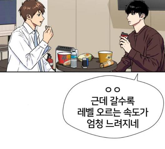 얼굴천재 시즌2 6화 지옥으로 6 142
