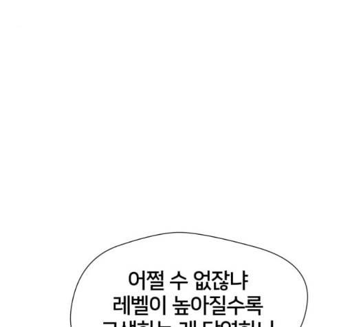 얼굴천재 시즌2 6화 지옥으로 6 143