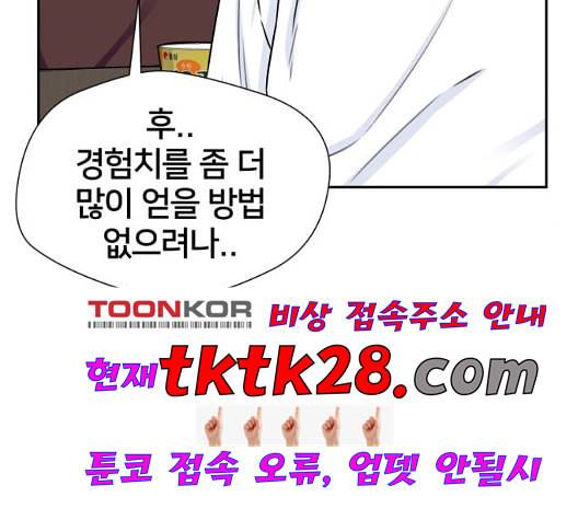얼굴천재 시즌2 6화 지옥으로 6 145