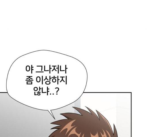 얼굴천재 시즌2 6화 지옥으로 6 146