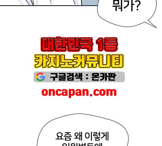 얼굴천재 시즌2 6화 지옥으로 6 148