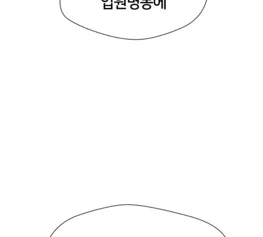 얼굴천재 시즌2 6화 지옥으로 6 149