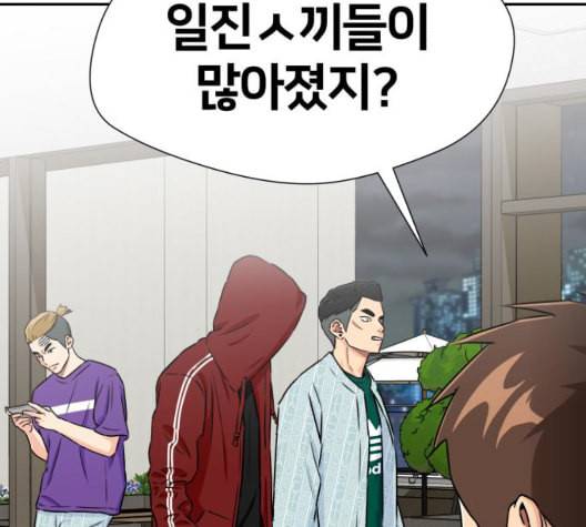 얼굴천재 시즌2 6화 지옥으로 6 150