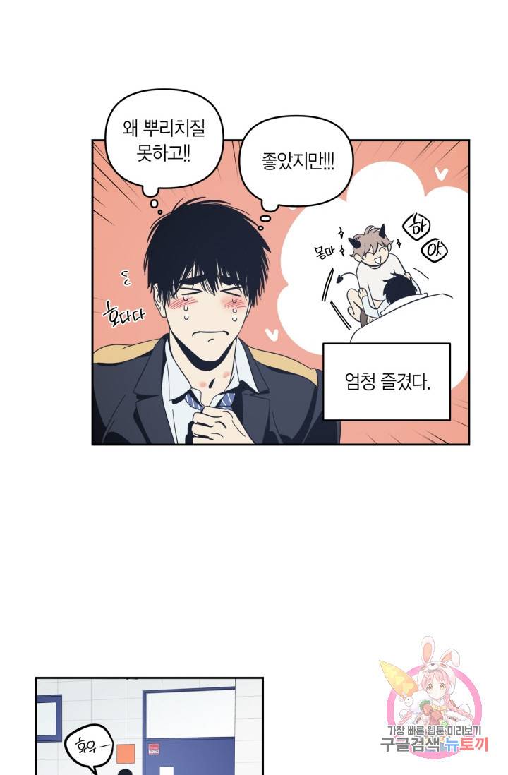 검은 거울 39화 3