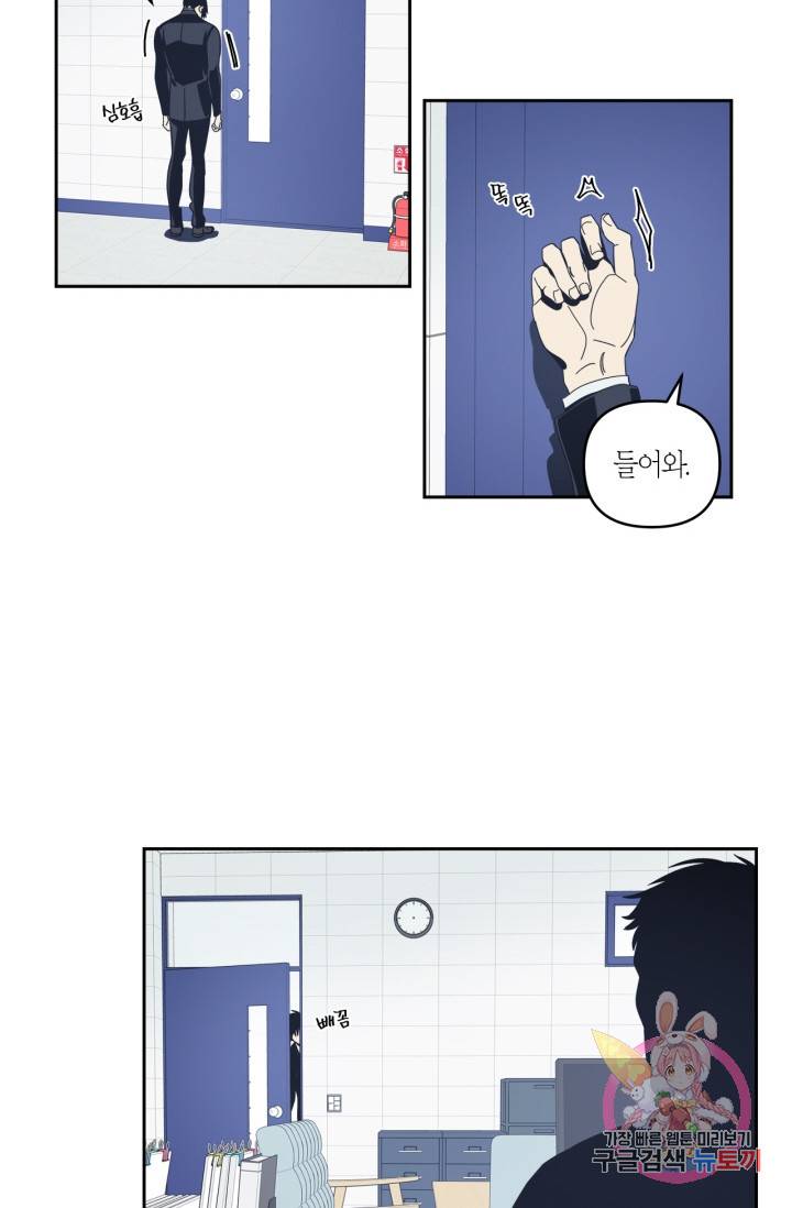 검은 거울 39화 4