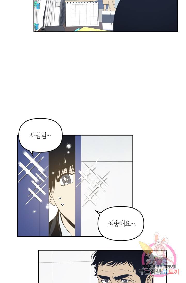 검은 거울 39화 5