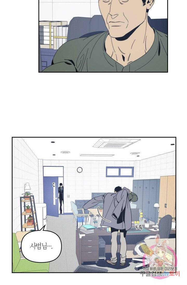 검은 거울 39화 6