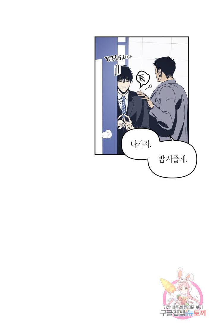 검은 거울 39화 7