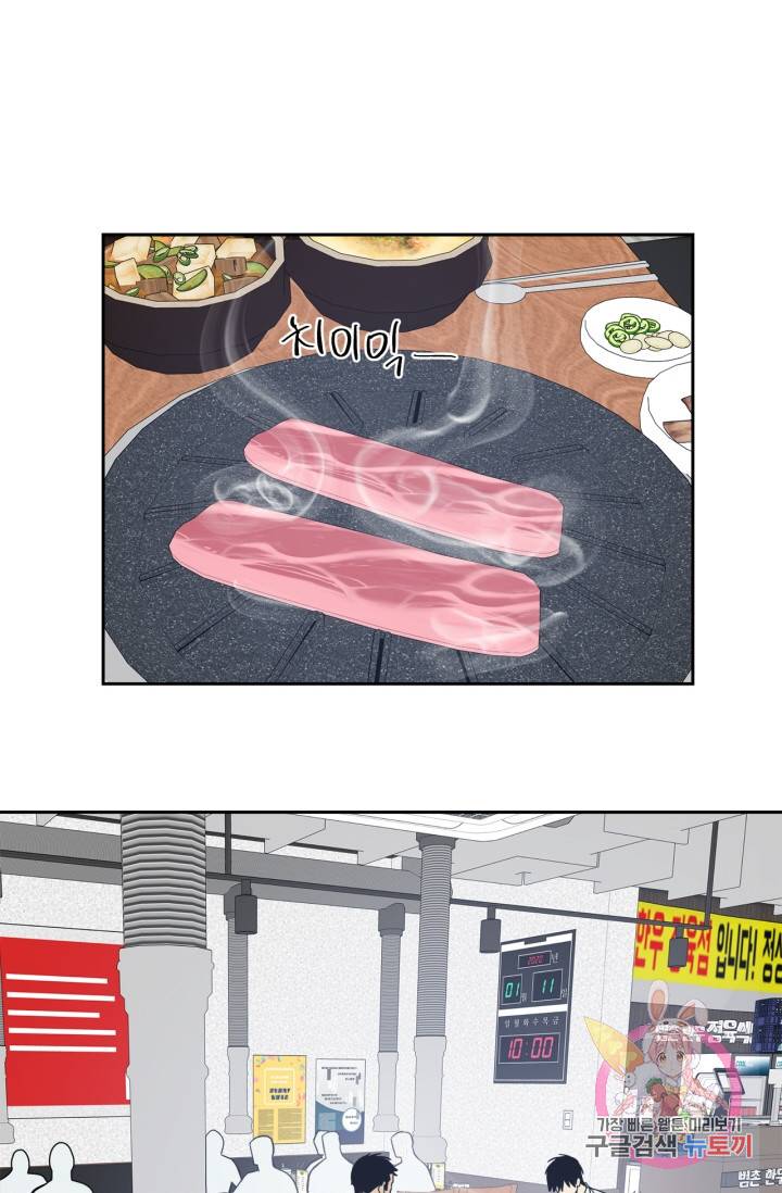 검은 거울 39화 8