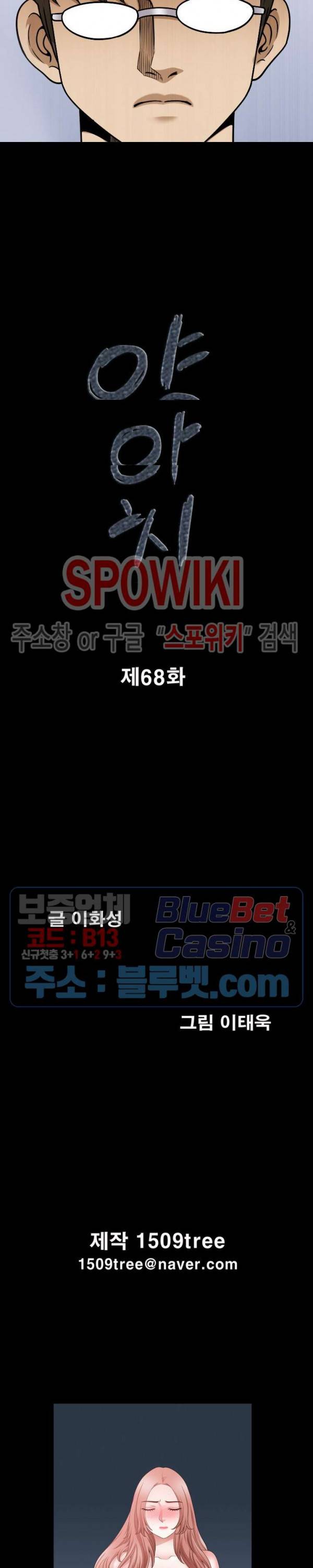 양아치 68화 2