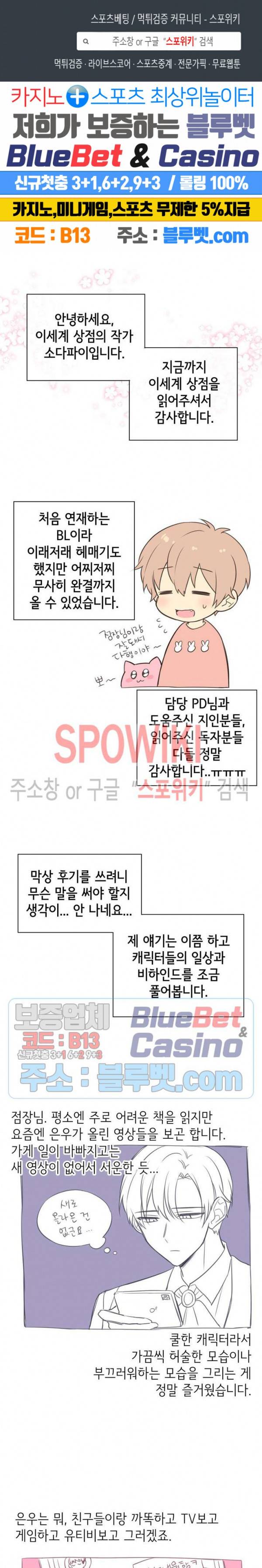 이세계 상점 후기 1