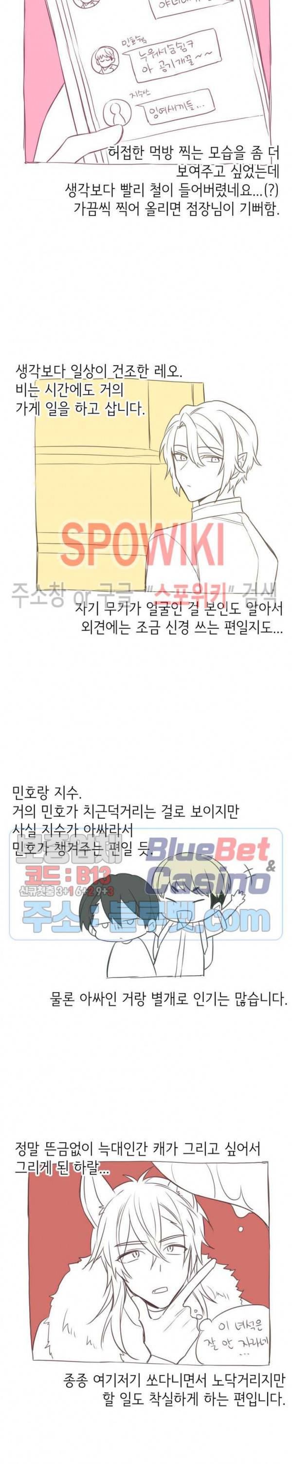 이세계 상점 후기 2
