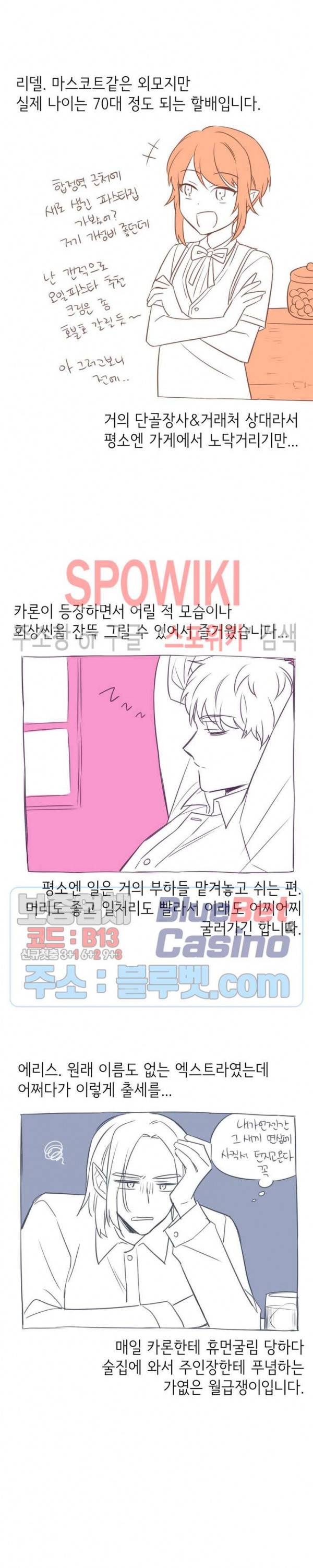 이세계 상점 후기 3