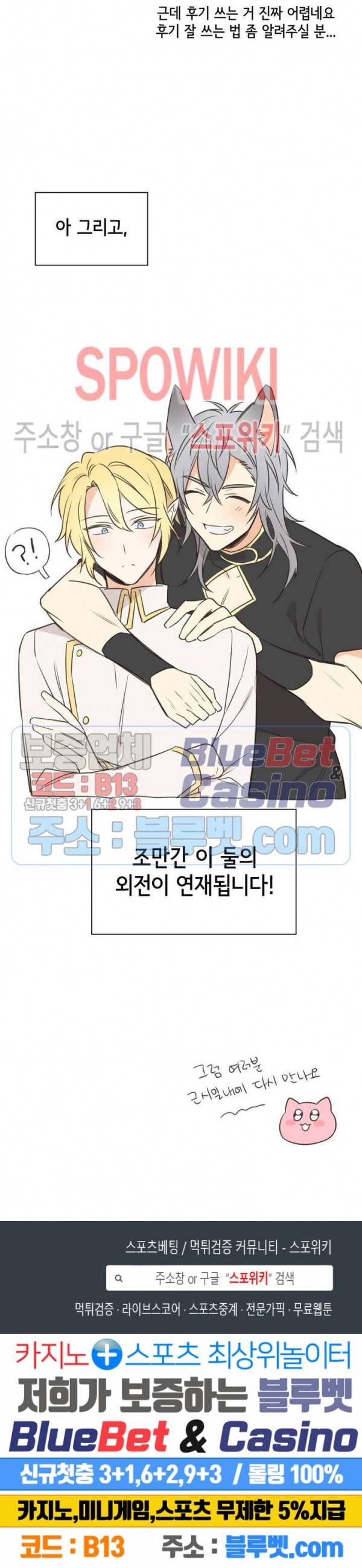 이세계 상점 후기 4