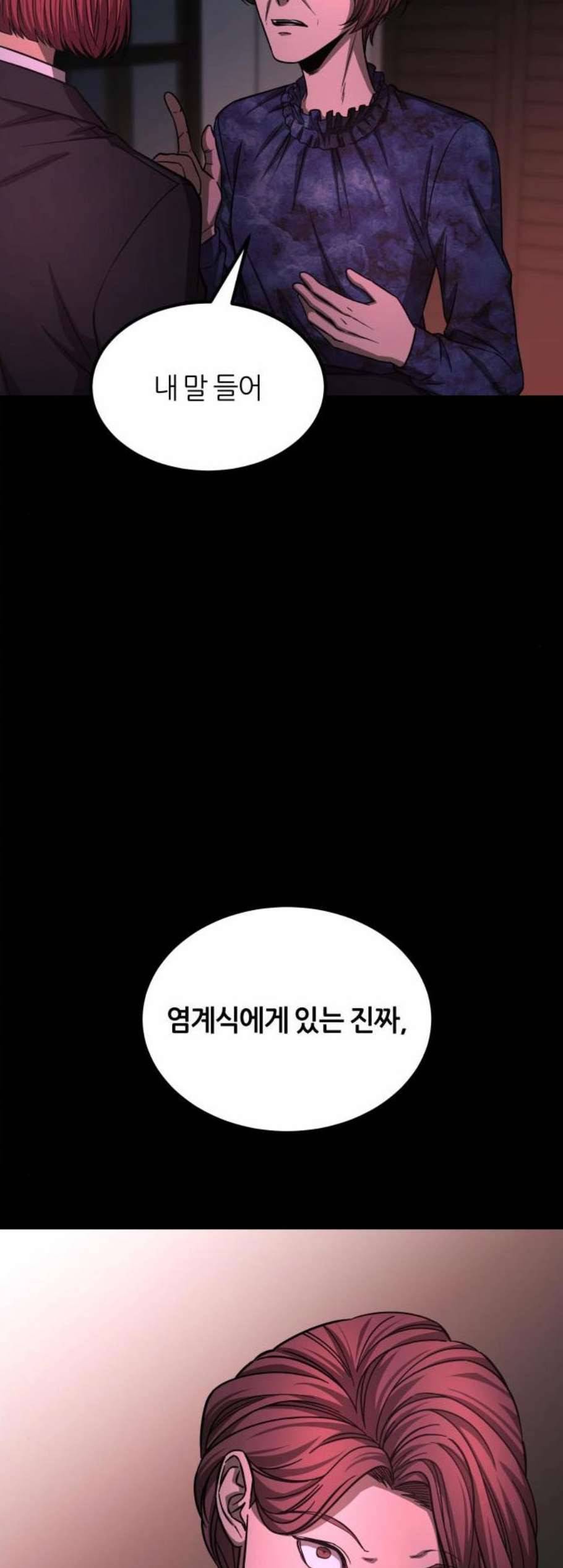 겟백 2 38 2