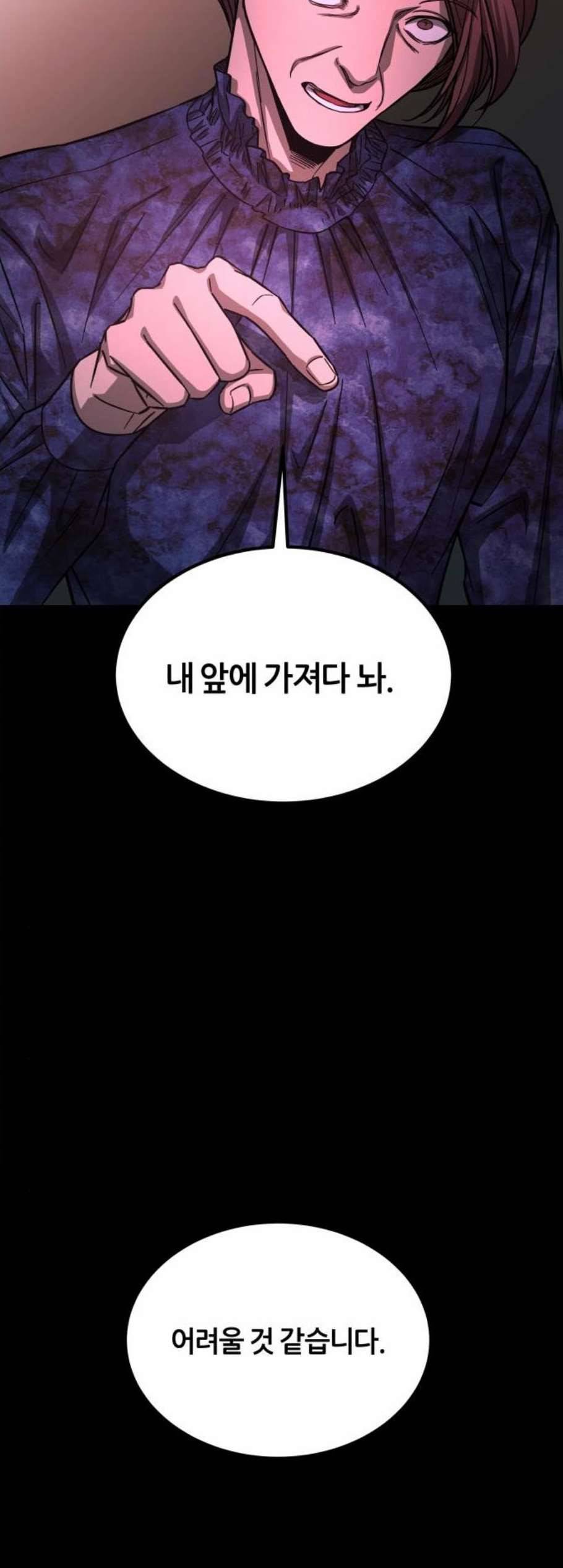 겟백 2 38 3