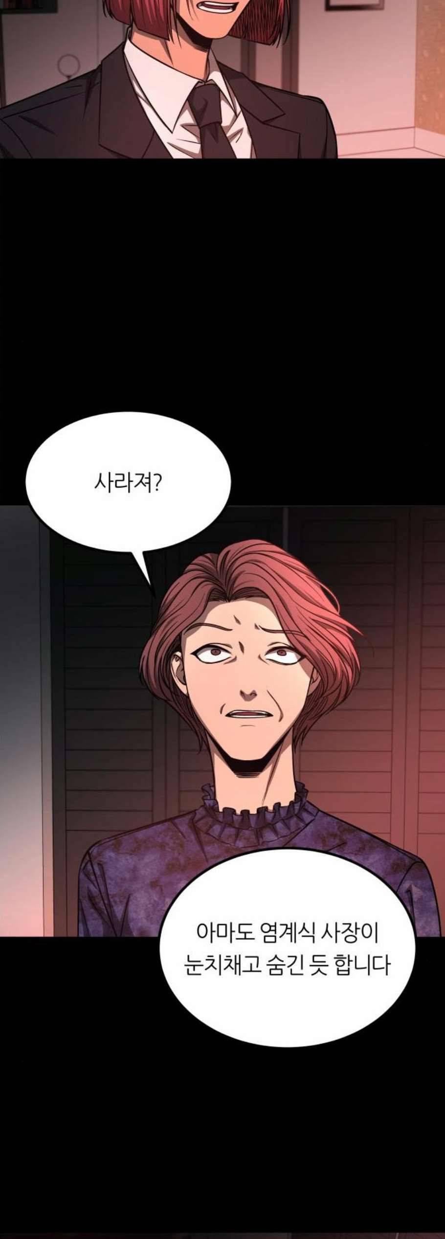 겟백 2 38 5