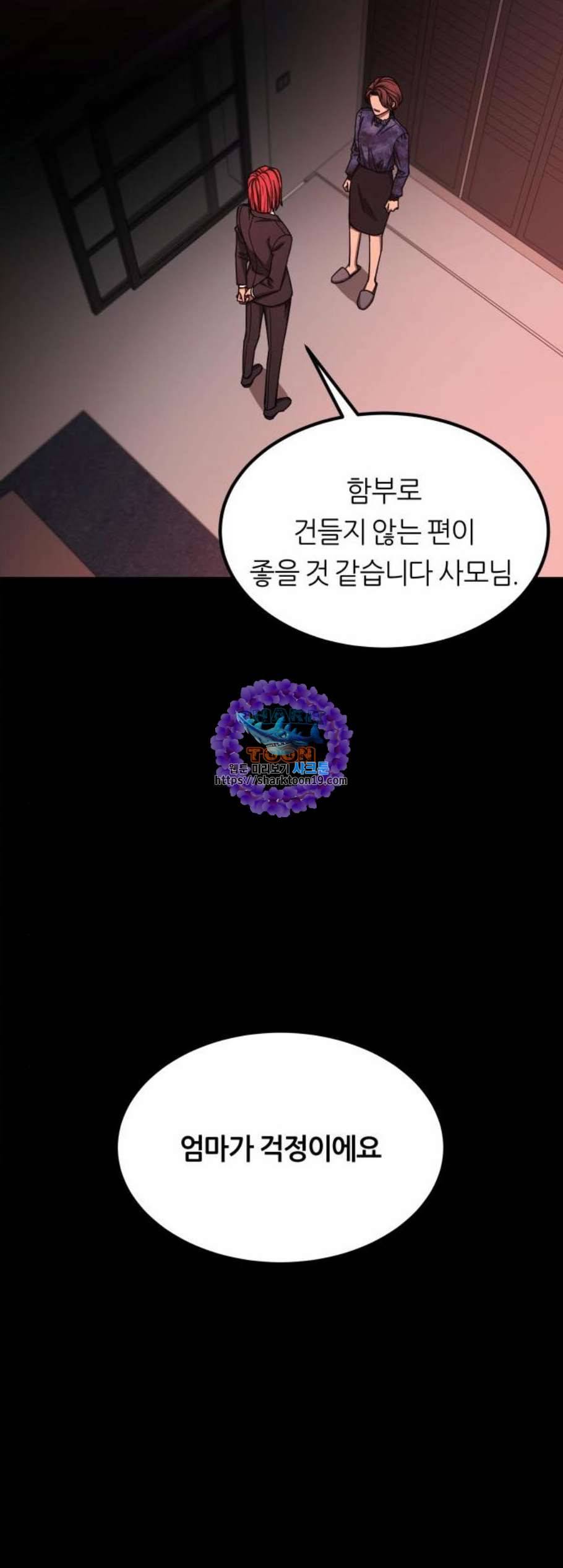 겟백 2 38 6