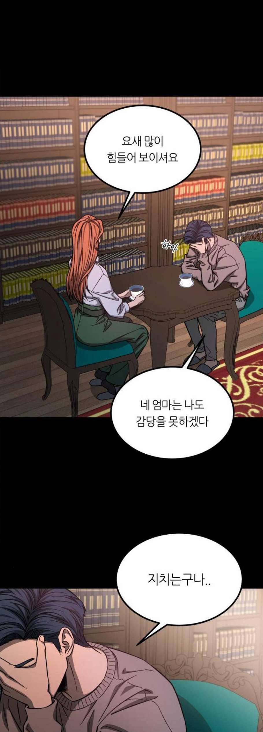 겟백 2 38 7