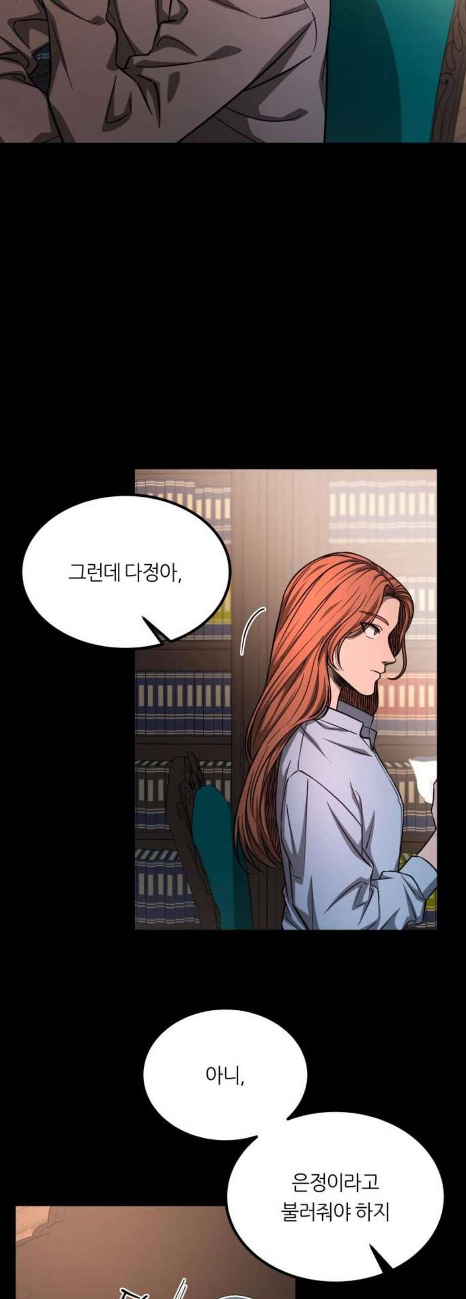 겟백 2 38 8