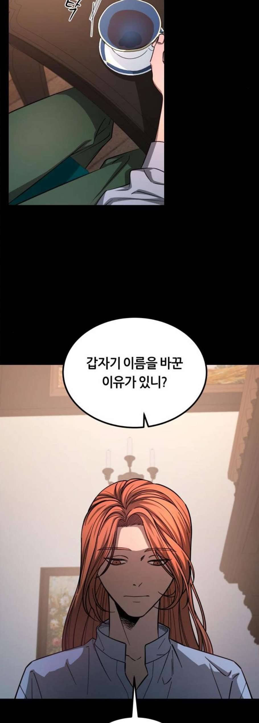 겟백 2 38 9