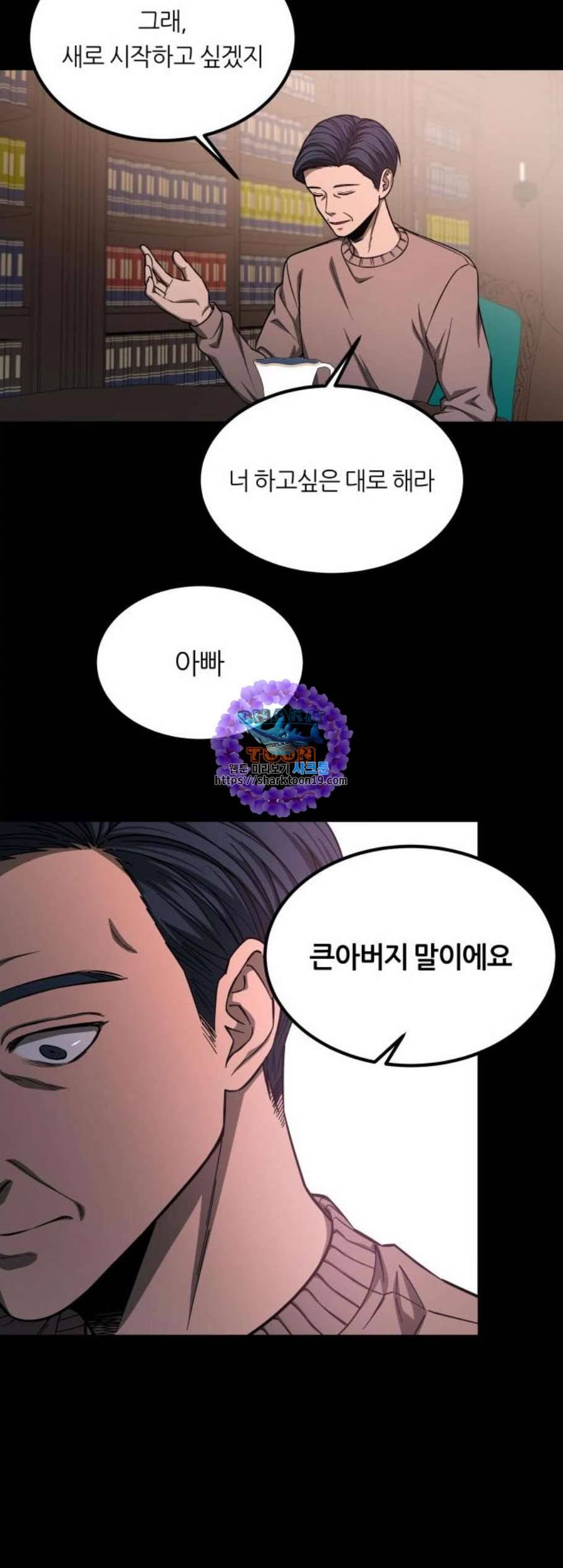 겟백 2 38 11