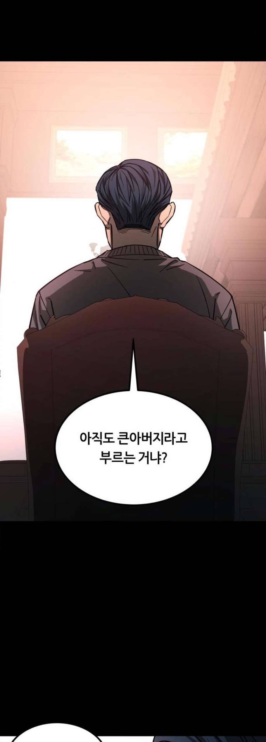 겟백 2 38 12