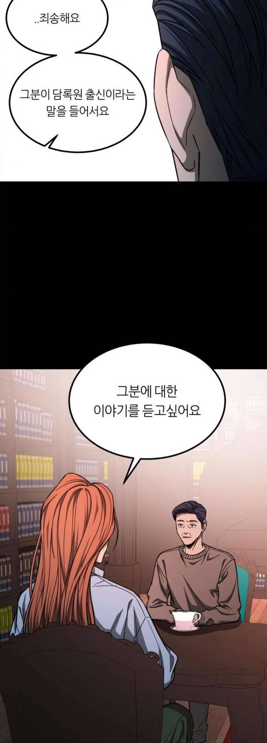 겟백 2 38 13