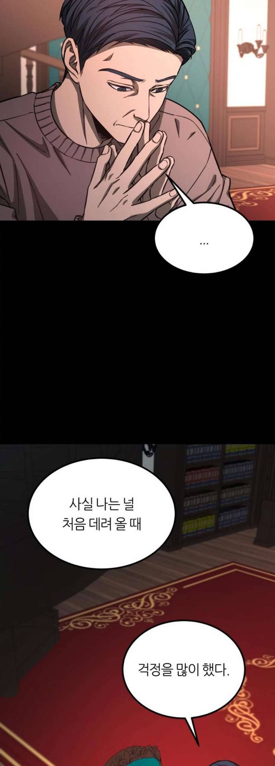 겟백 2 38 15