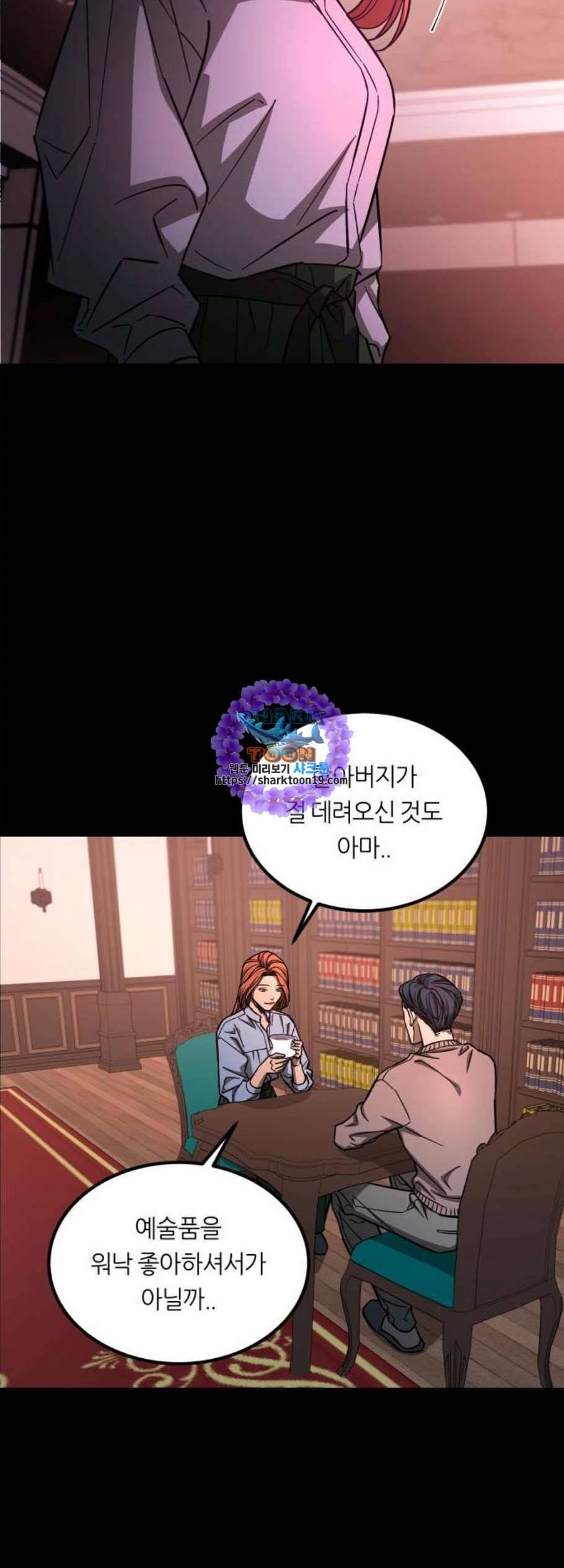 겟백 2 38 21
