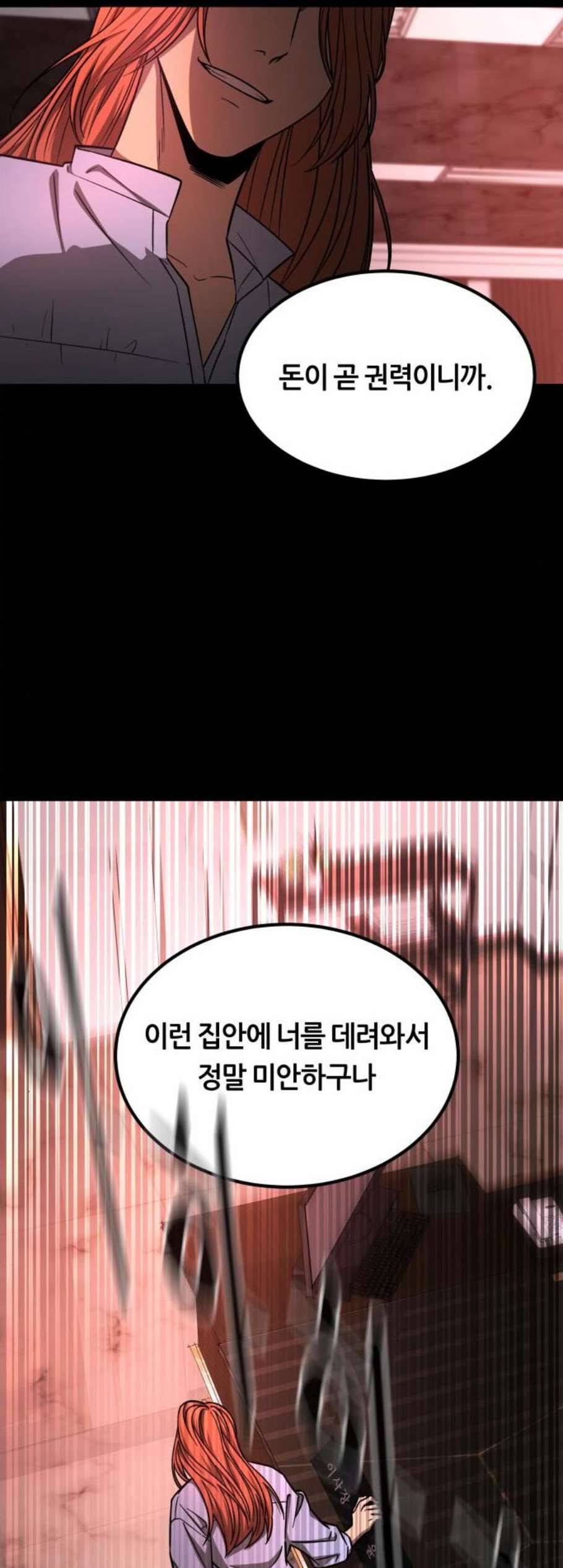 겟백 2 38 23