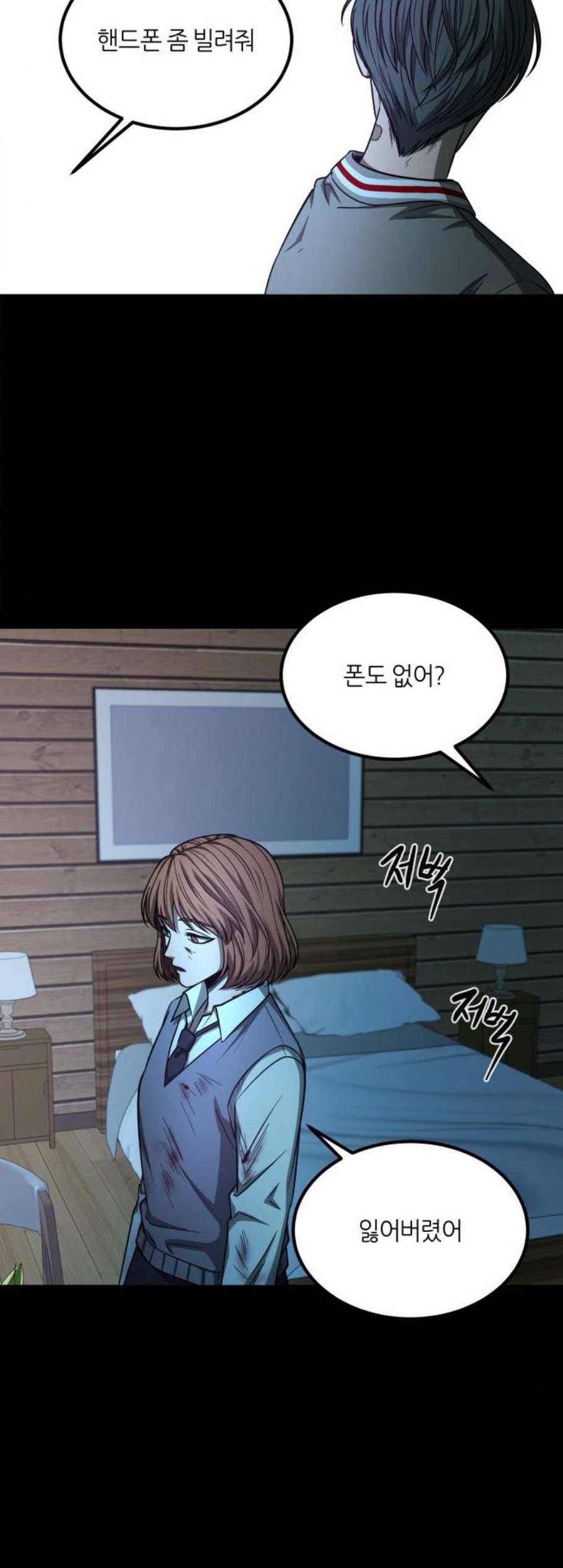 겟백 2 38 25