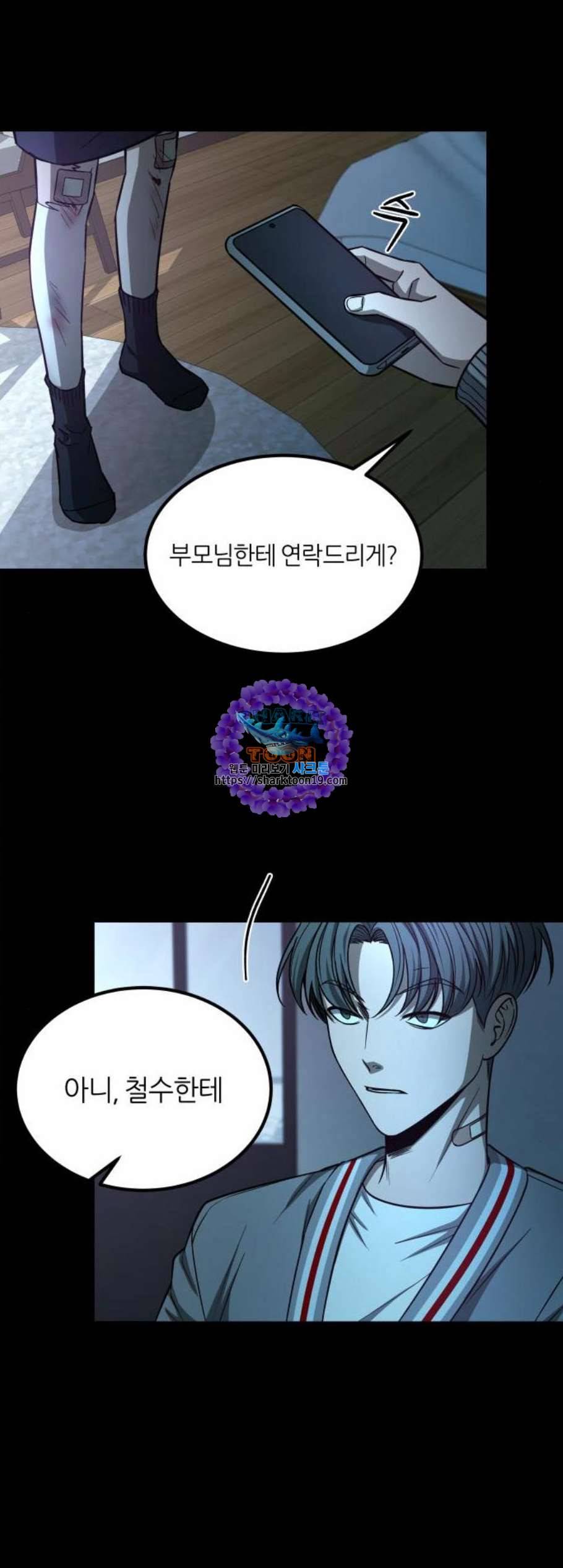 겟백 2 38 26