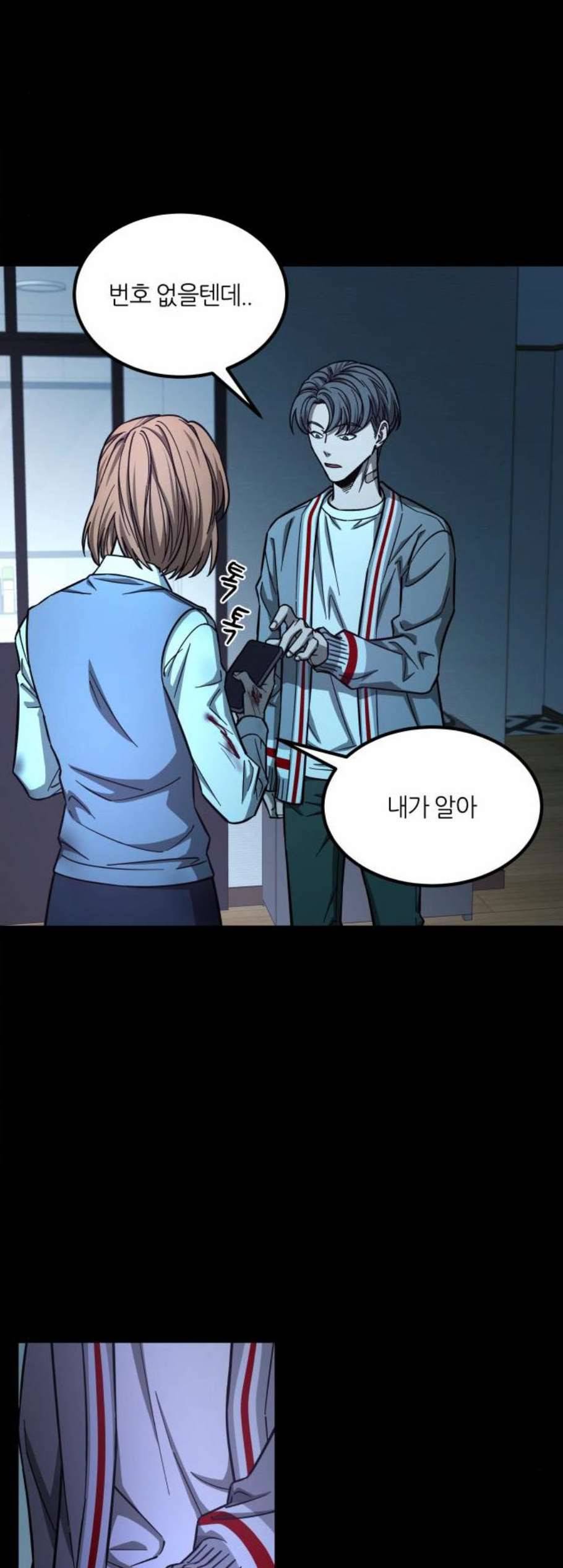 겟백 2 38 27