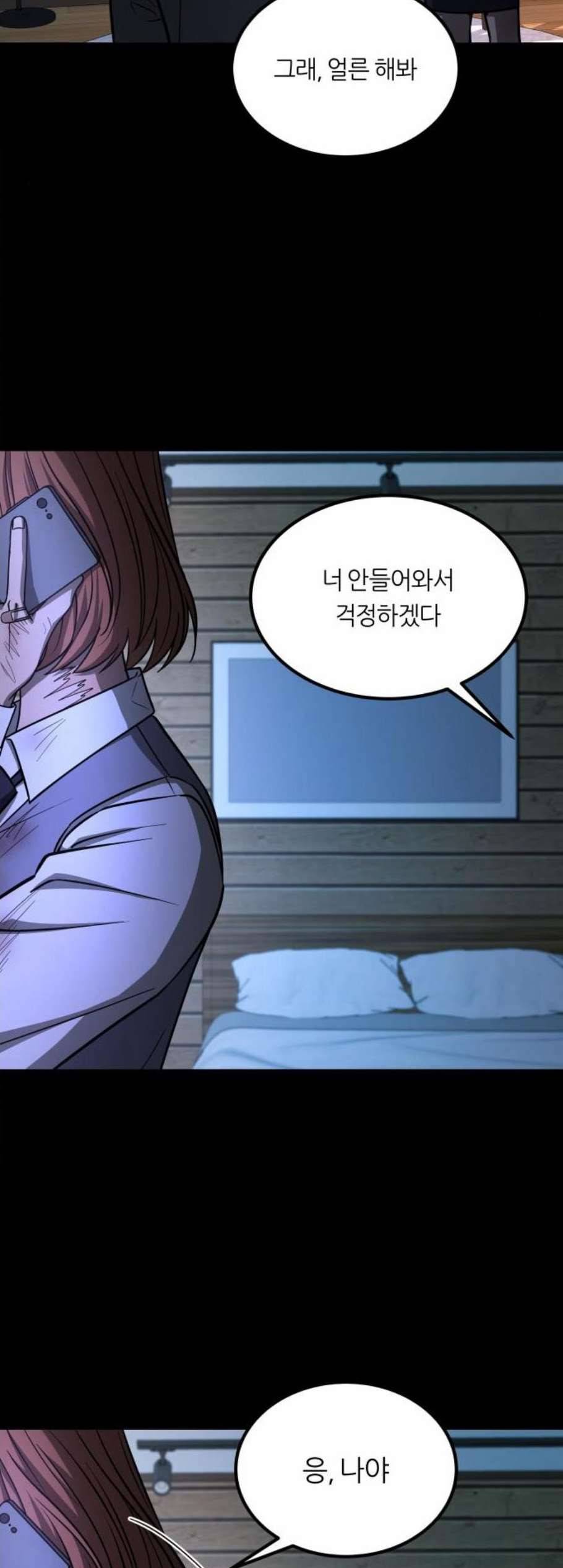 겟백 2 38 29