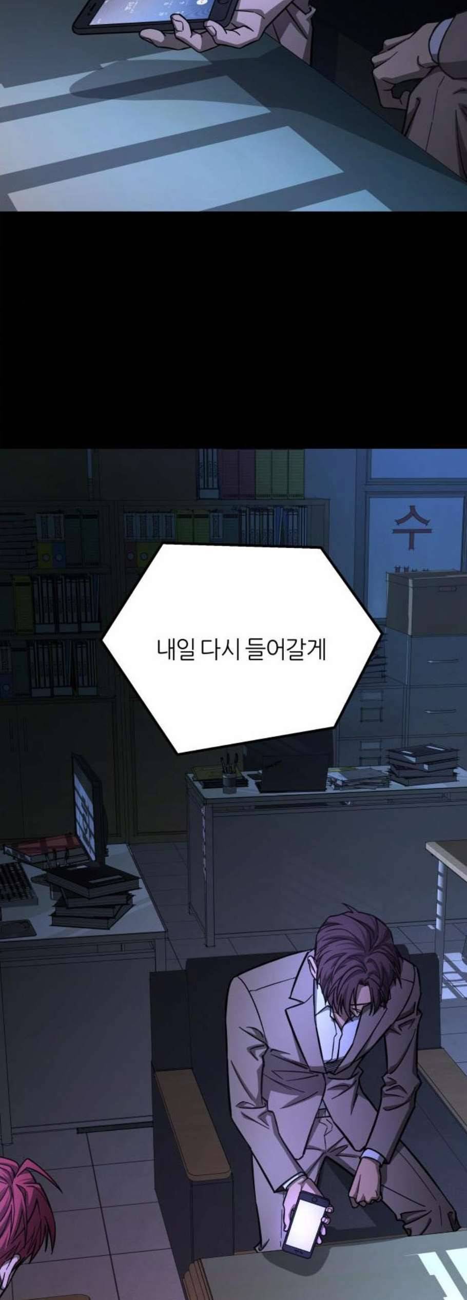 겟백 2 38 32