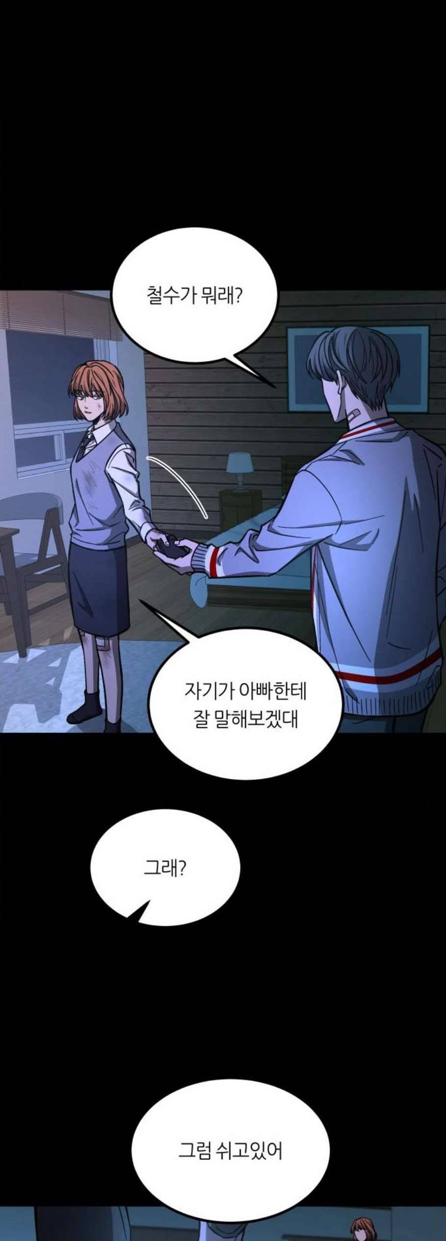 겟백 2 38 34