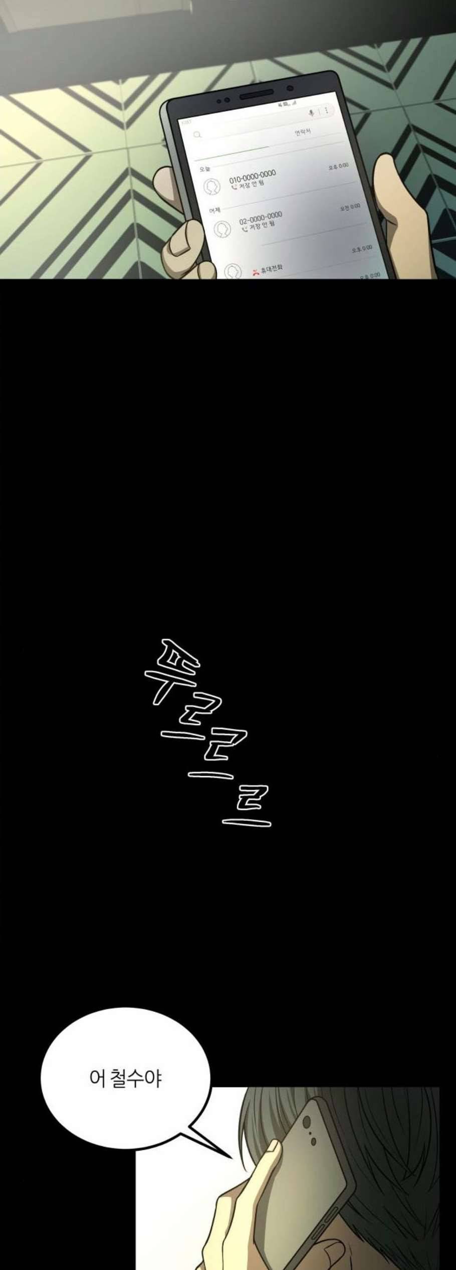 겟백 2 38 37