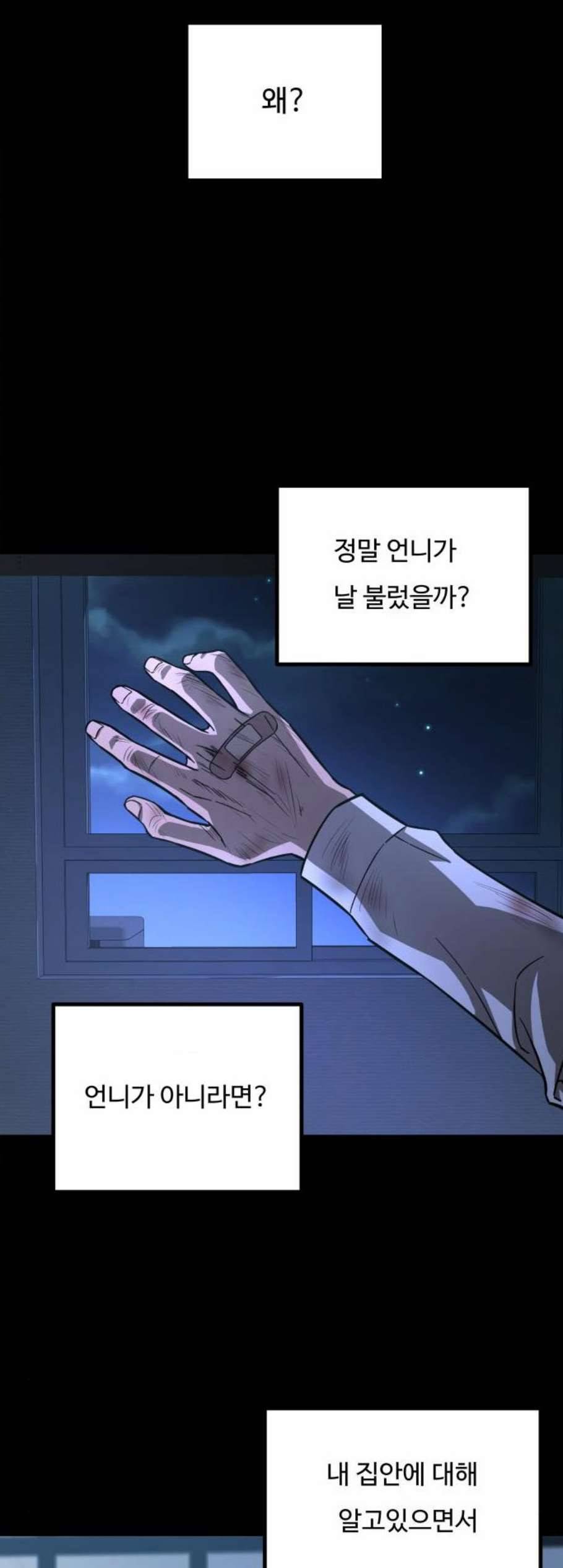 겟백 2 38 45
