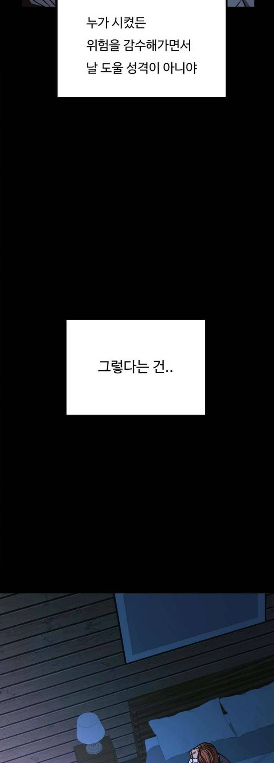 겟백 2 38 47
