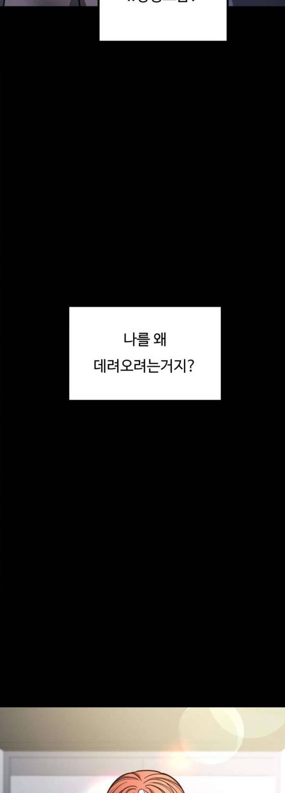 겟백 2 38 49