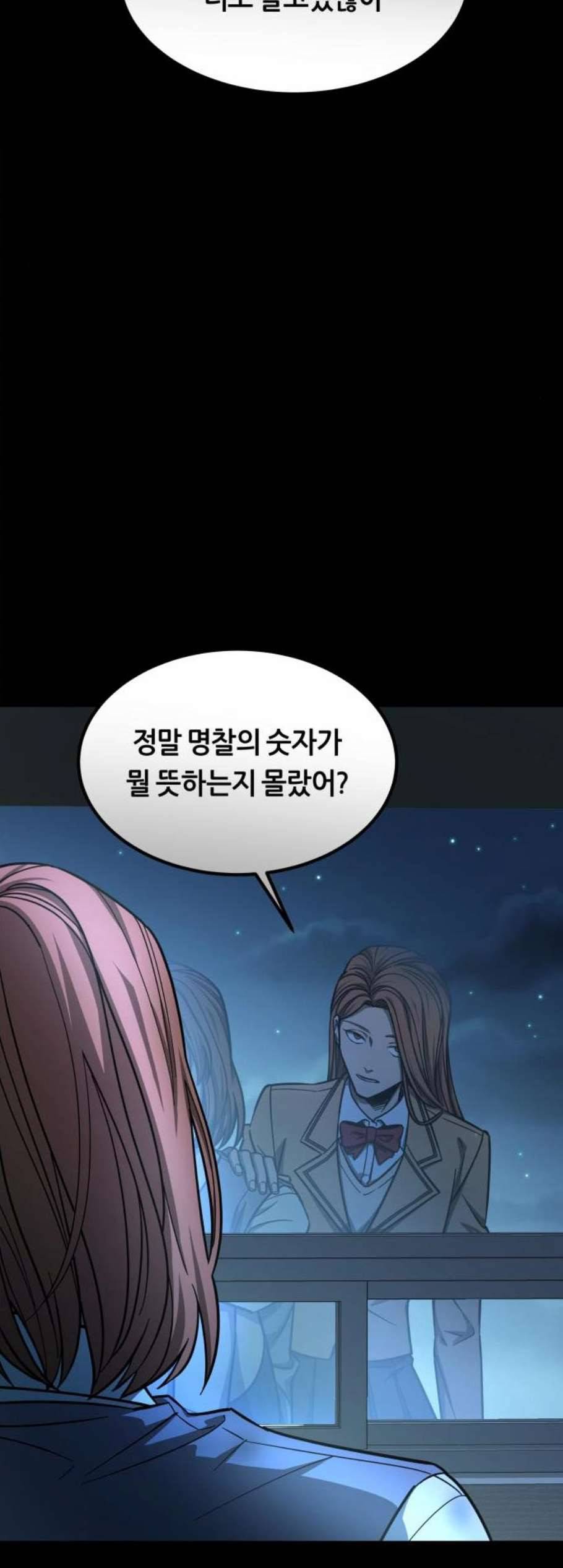 겟백 2 38 52