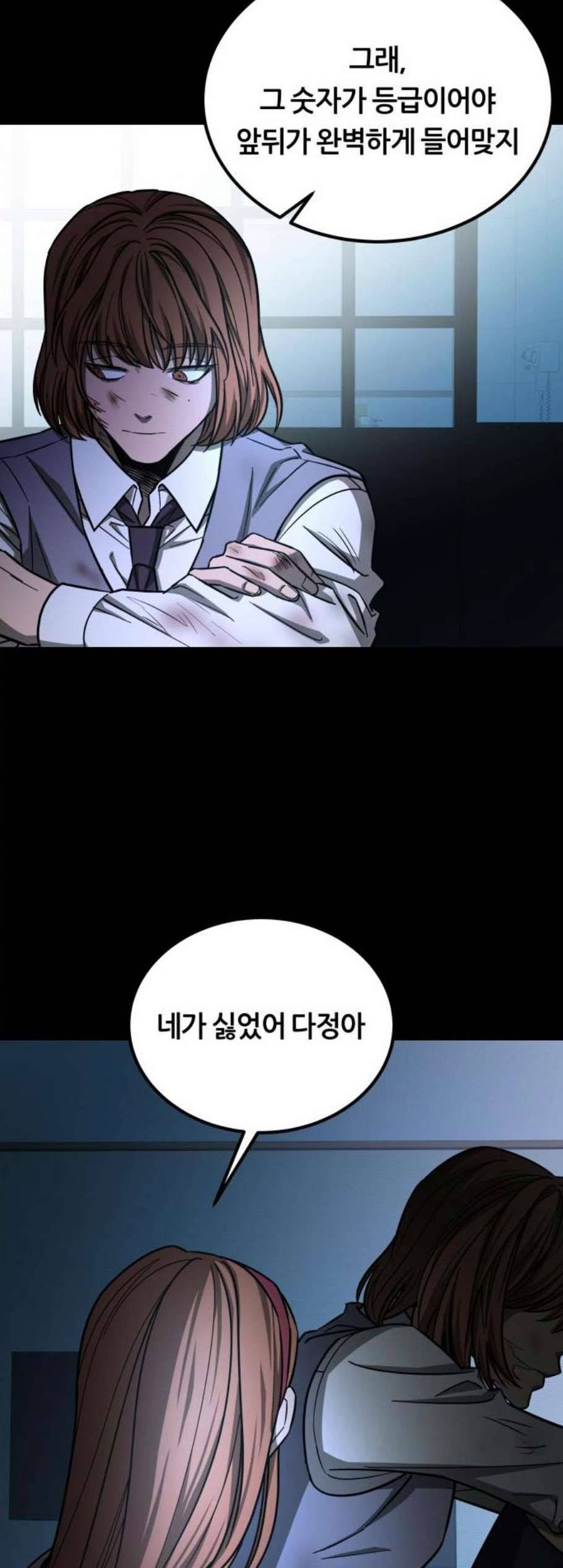 겟백 2 38 62
